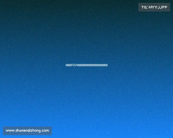 骑士勇士NBA宿敌之战再燃战火本赛季对决悬念重重精彩纷呈